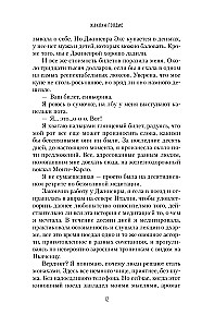 Главная героиня
